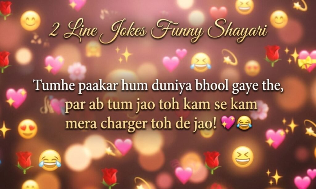 2 Line Jokes Funny Shayari