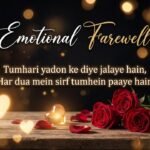 Emotional Farewell