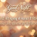 Good Night