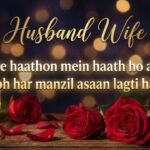 Husband Wife
