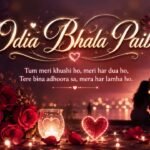 Odia Bhala Paiba