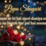 Papa Shayari
