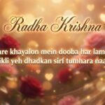 Radha Krishna