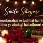 Smile Shayari