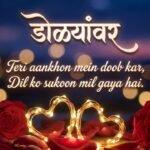 डोळ्यांवर