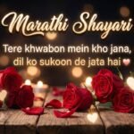 Marathi Shayari