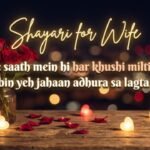 Shayari for Wife